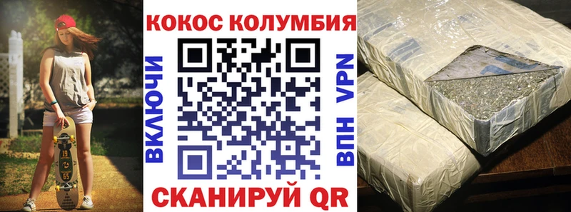 Cocaine VHQ Соликамск