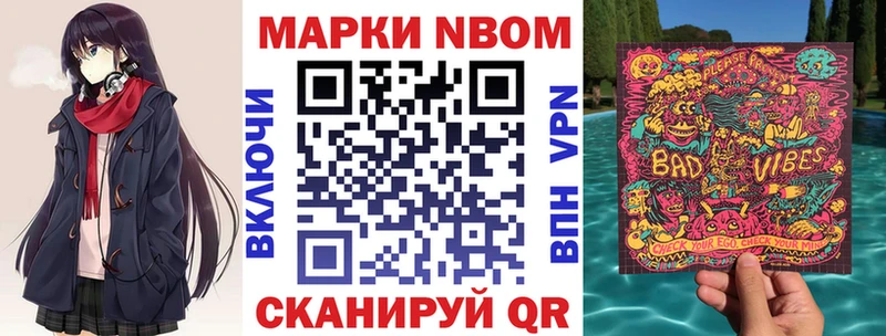 Купить закладки Соликамск Марки NBOMe 1,8мг